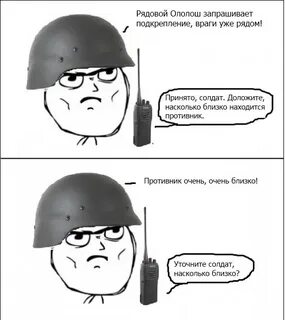 Доложите обстановку