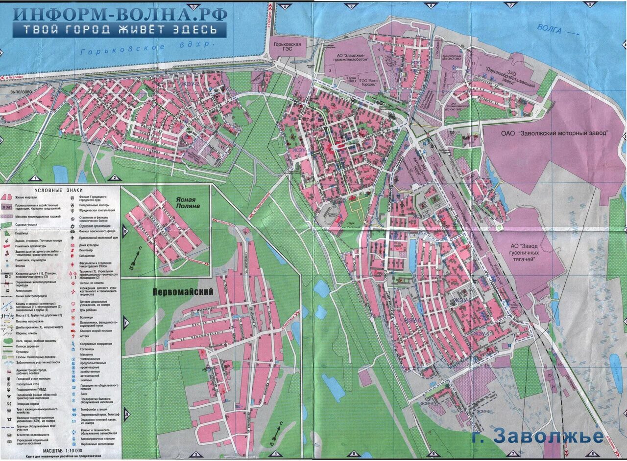 Заволжье на карте Нижегородской области. Карта Заволжья Нижегородской области с улицами. Карта г Заволжье Нижегородской области с улицами. Карта г Заволжье Нижегородской.