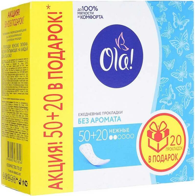Прокладки ежедневные золотистая линия тм ola! silk sense daily deo 60 шт. Ежедневные прокладки отзывы. Ежедневные прокладки отзывы. Ежедневные прокладки отзывы. Ежедневники прокладки.