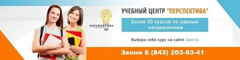 Сц перспективная