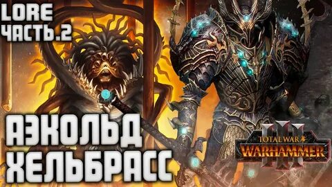 Warhammer lore