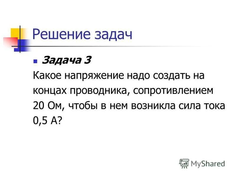 Кусок неизолированной проволоки сложили вдвое. Кусок проволоки без изоляции разрезали. 28 а. Проволоку разрезали пополам изменится ли ее сопротивление. Проволоку разрезали пополам изменится ли ее сопротивление.
