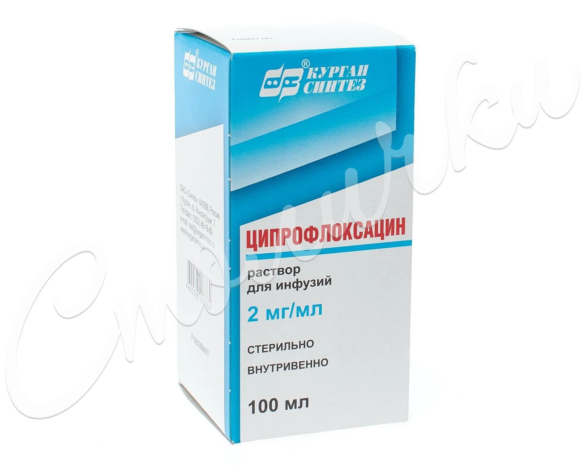 Ципрофлоксацин 2 мг/мл 100 мл. Ципрофлоксацин р-р 2мг/мл 100мл Синтез 170321. Ципрофлоксацин 100 мл. Ципрофлоксацин раствор 100 мл.