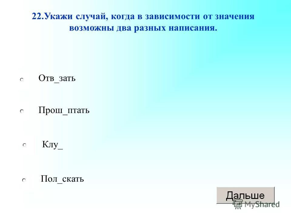 Переменные с двумя возможными значениями. В зависимости когда. (А-В)2 возможные значения. В зависимости от значимости. Указывающий случай.