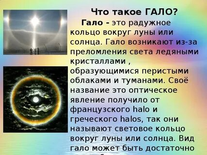Что означает явление
