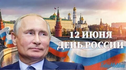 Включи общий российский