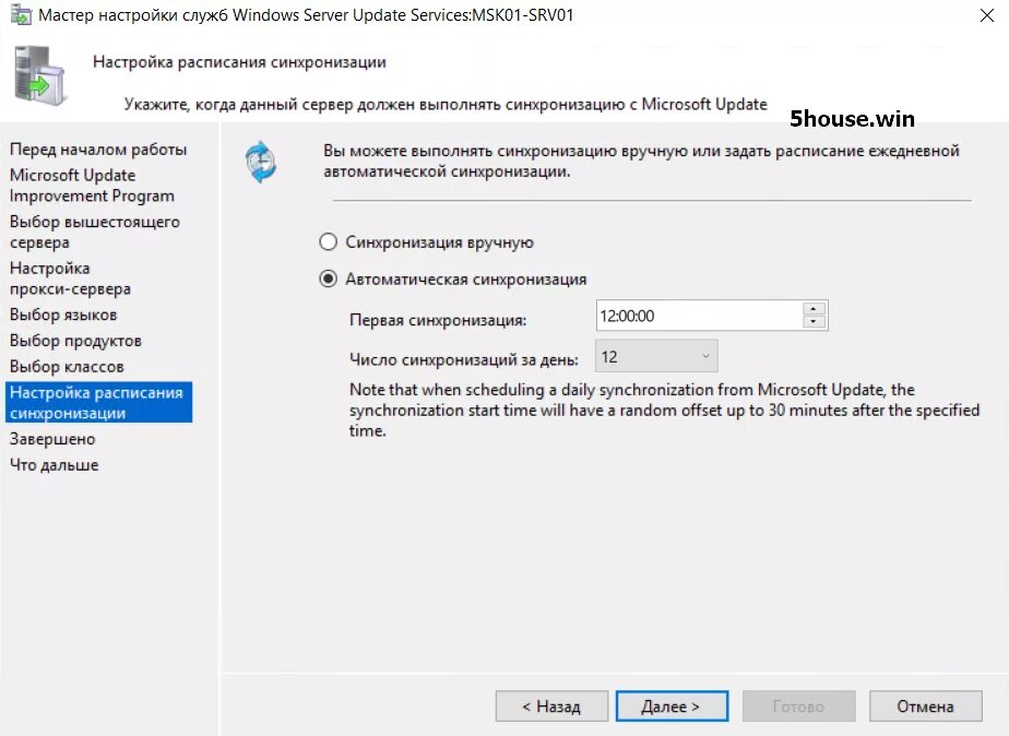 Wsus windows server. Wsus обновление. мастер настройки сервера. windows server wsus. настройки сервера windows.