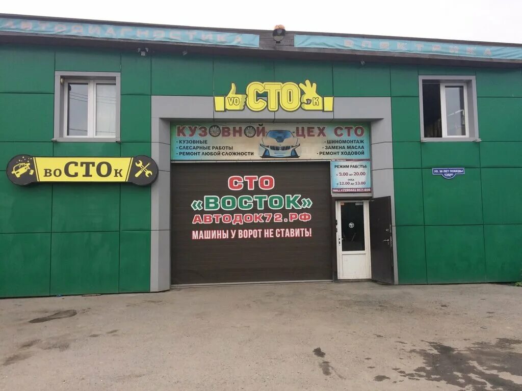 билайн адреса тюмень