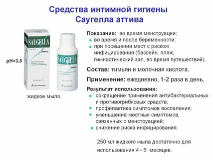 Можно заниматься любовью во время месячных