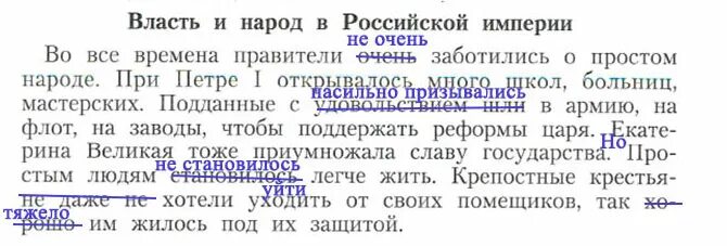 Особое положение отдельных народов в российской империи