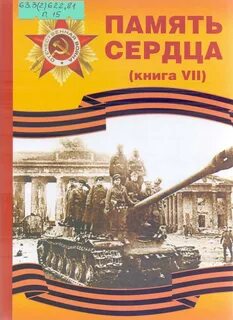 Кн 7