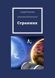 Лысенко л м