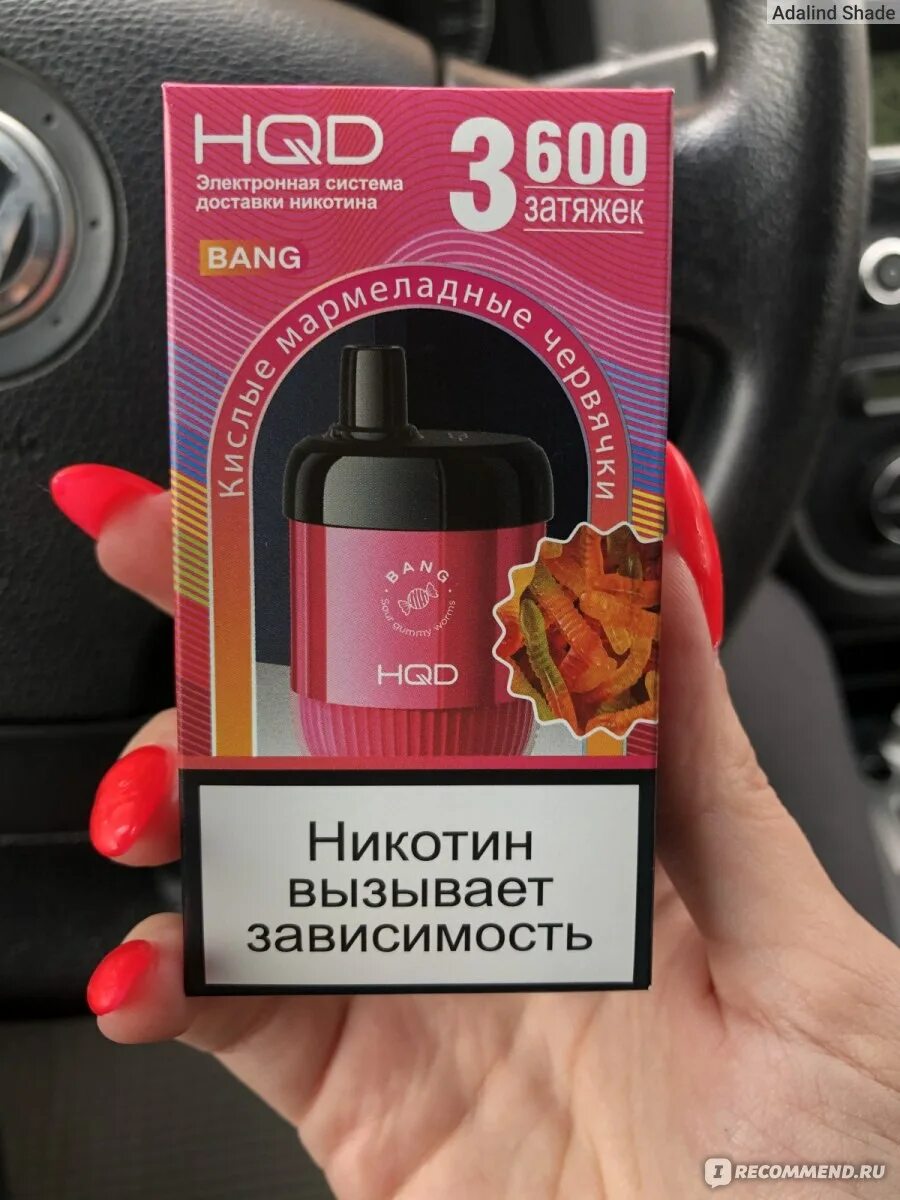 Bang 3600. Испаритель HQD Bang 3600 затяжек (блок 5 шт.). Вейп HQD Bang 3600 затяжек. Электронная сигарета HQD 3600. HQD электронные сигареты 3600 затяжек.