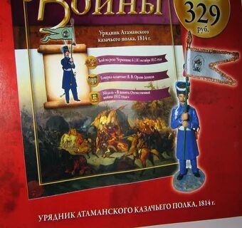 Дневник казака