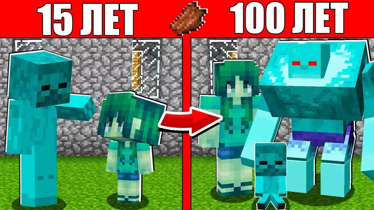 Майнкрафт эволюция мобов. 1 год 100 лет майнкрафт. 1 год 100 лет майнкрафт. Minecraft эволюция мобов. Эволюция майнкрафт.