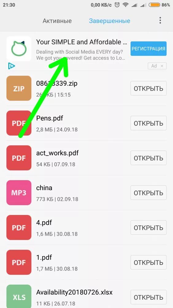 Отключить рекламу на xiaomi miui 14. Реклама в оболочке MIUI что это. Реклама в оболочке Xiaomi. Реклама в прошивке MIUI. Отключение рекламы в MIUI 12.