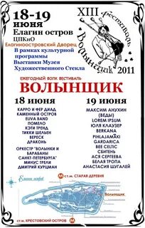 Елагин афиша