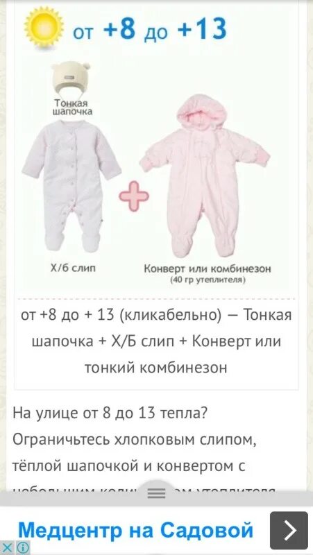 Как одевать новорожденного зимой дома. Как одеть грудничка в +10. как одевать новорожденного весной на прогулку. во что одевать новорожденного весной на прогулку. как одевать грудничка в 10 градусов тепла в коляску.
