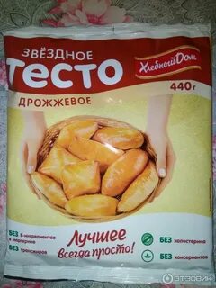 Купила дрожжевое сдобное тесто