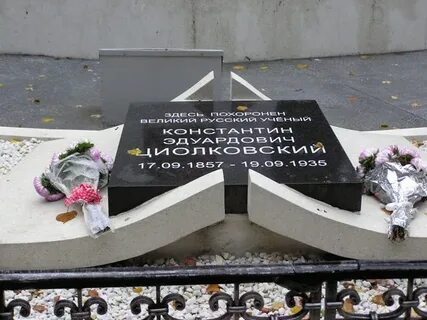 Константином константиновски