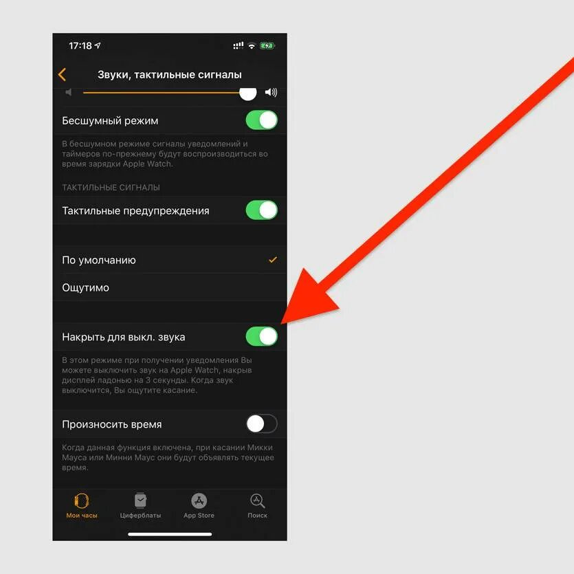 Как отключить тактильные сигналы на айфон. Звуки тактильные сигналы. Выключить звук на телефоне. Тактильные сигналы на айфон что это. Как включить режим без звука