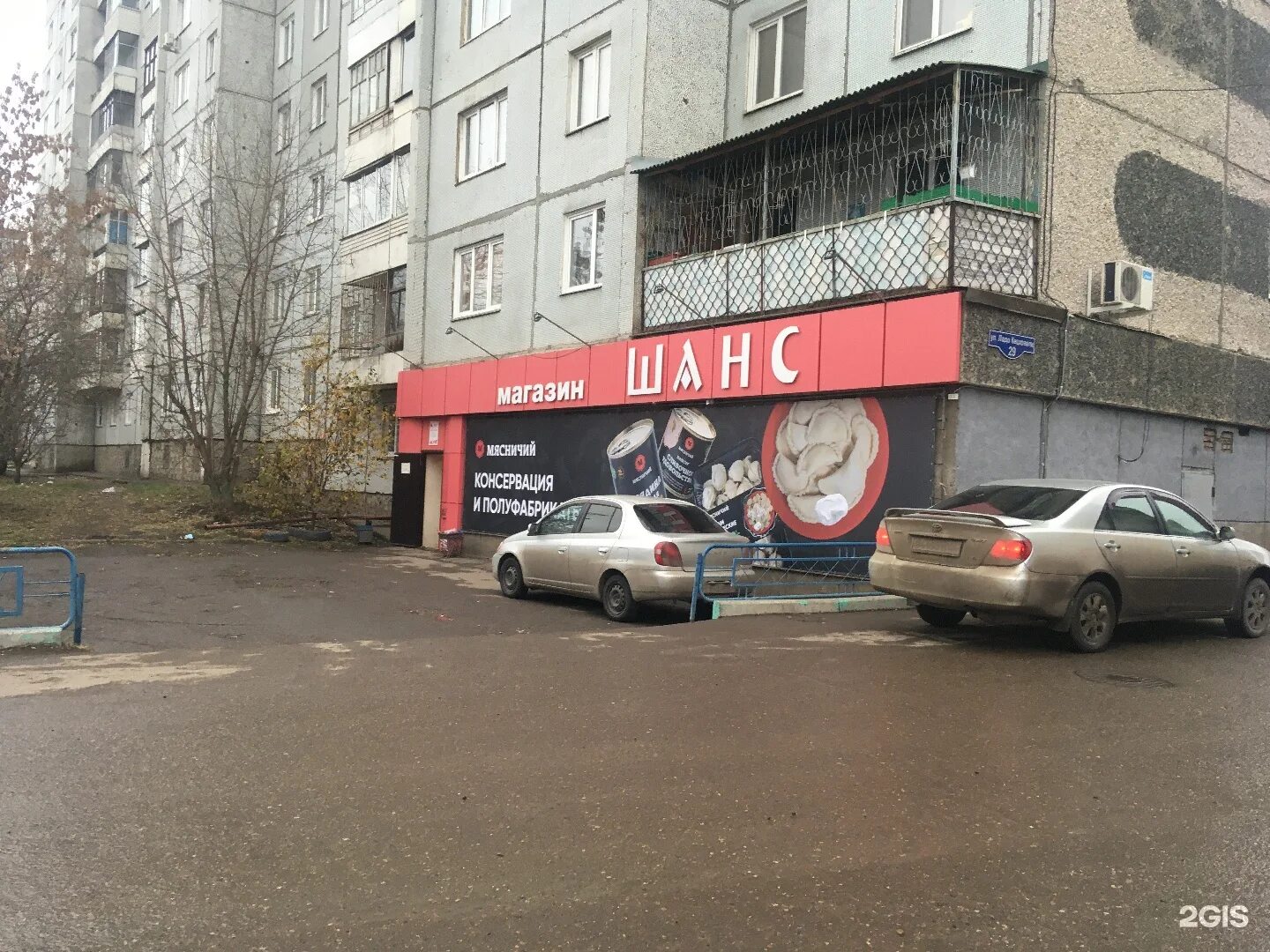 ладо кецховели 37 красноярск