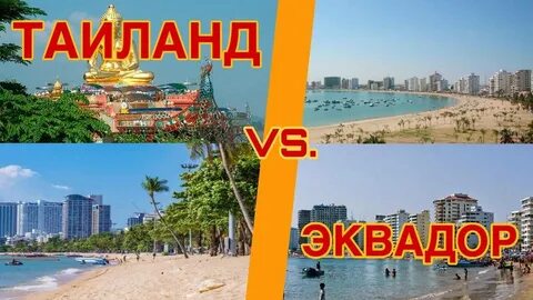 Плюсы тайланда