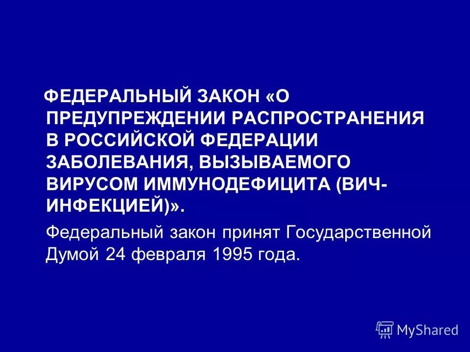 В российской федерации заболевания вызываемого