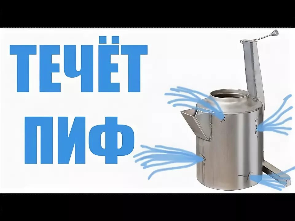 Пиф стандарт. Пароиспаритель ферингера пиф универсал. пароиспаритель ферингера пиф стандарт. парогенератор ферингер. пиф стандарт ферингер.