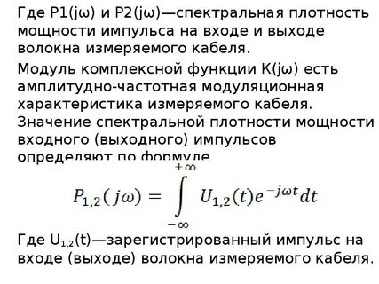 Энергетическая спектральная плотность