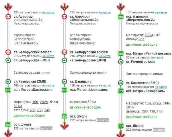 Внуково как добраться автобусом. Маршрут аэроэкспресса белорусский вокзал - Шереметьево. Маршрут Казанский вокзал Внуково аэропорт. Аэроэкспресс Шереметьево белорусский вокзал остановки. Остановки аэроэкспресса до аэропорта Шереметьево.