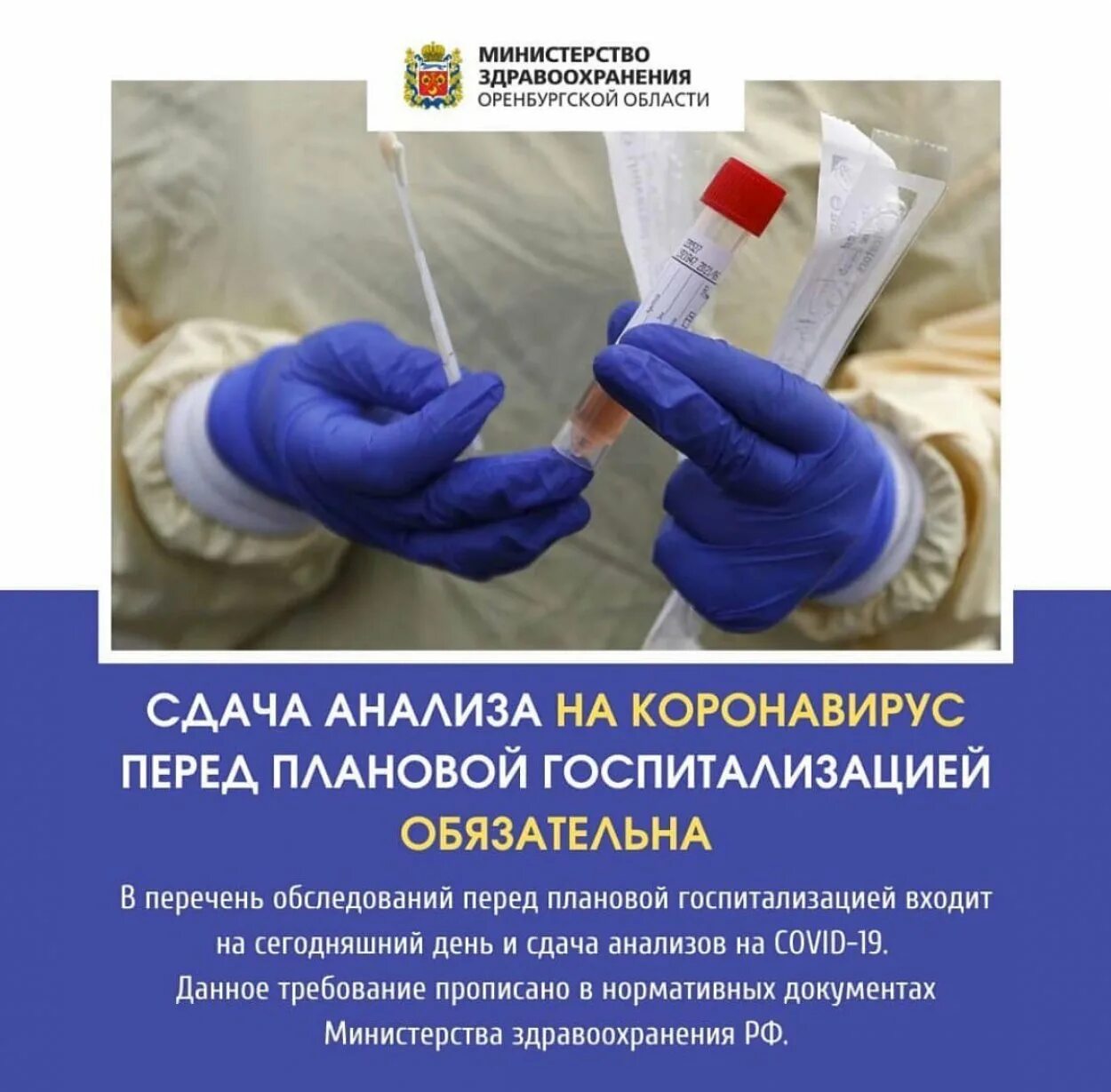 Показания для плановой госпитализации. Перечень документов для госпитализации. Порядок плановой госпитализации в стационар. Показания при госпитализации при бронхиальной астме. Порядок госпитализации при коронавирусе.