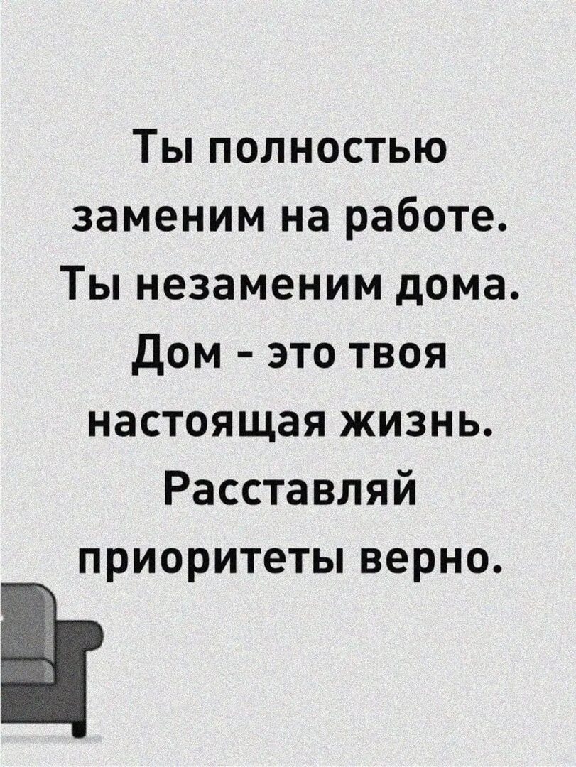 Что в жизни незаменимо