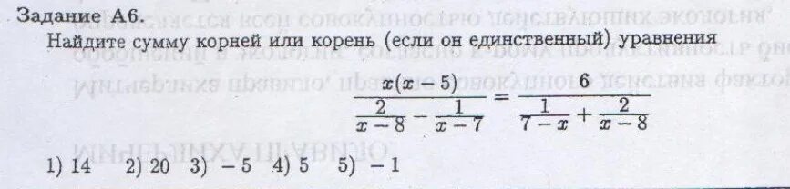 Найти сумму 1 x x 2. Найдите сумму корней или корень если он единственный уравнения. найдите сумму корней если он единственный уравнения. найти сумму корней или корень если он единственный уравнения. найдите сумму корней или корень если он единственный.