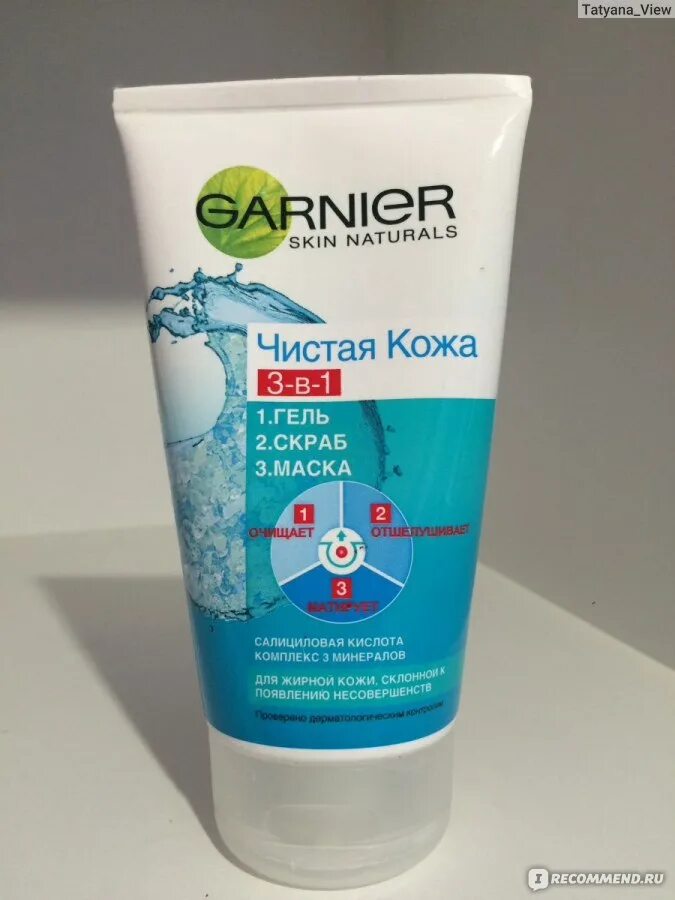 Маска garnier 3 1. Гарньер 3 в 1 гель скраб. Гарнер 3 в 1 гель скраб маска. Garnier 3 в 1 скраб гель маска. Гарньер скраб для лица 3 в 1.