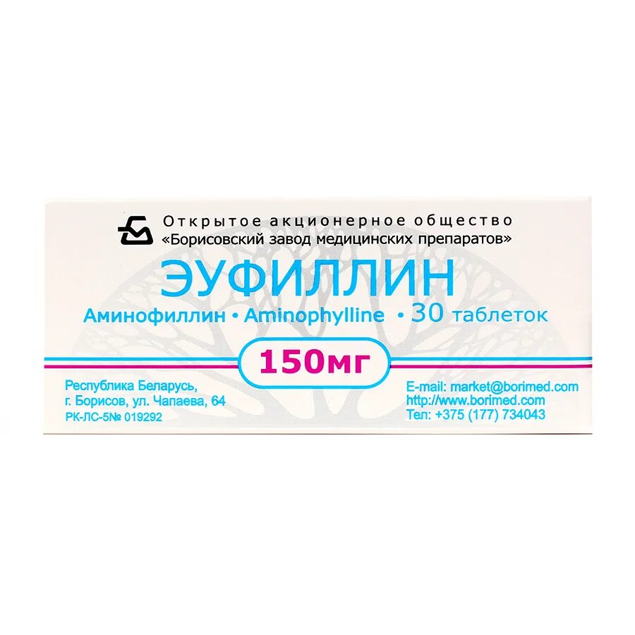 Эуфиллин сколько. Аминофиллин 150 мг. эуфиллин 0,15. эуфиллин таб. 150мг №30 биосинтез. эуфиллин таблетки 0,15.