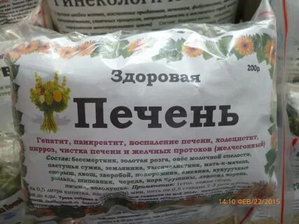 Отвары для печени отзывы