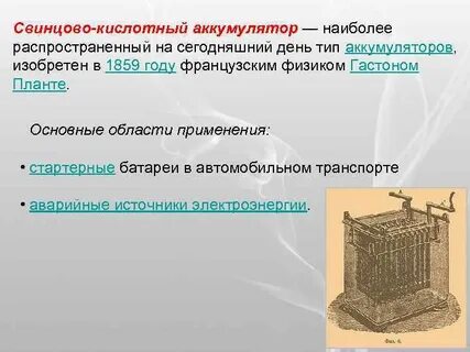 Эксплуатация батареи
