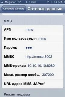 Сотовые данные мегафон
