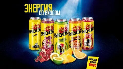 Big drink