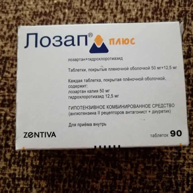 Лозап принимают вечером. Лозап плюс 25 мг. Лозап плюс 100/25. Лозап плюс 50 мг таблетки. Лозап н 100/12.5.