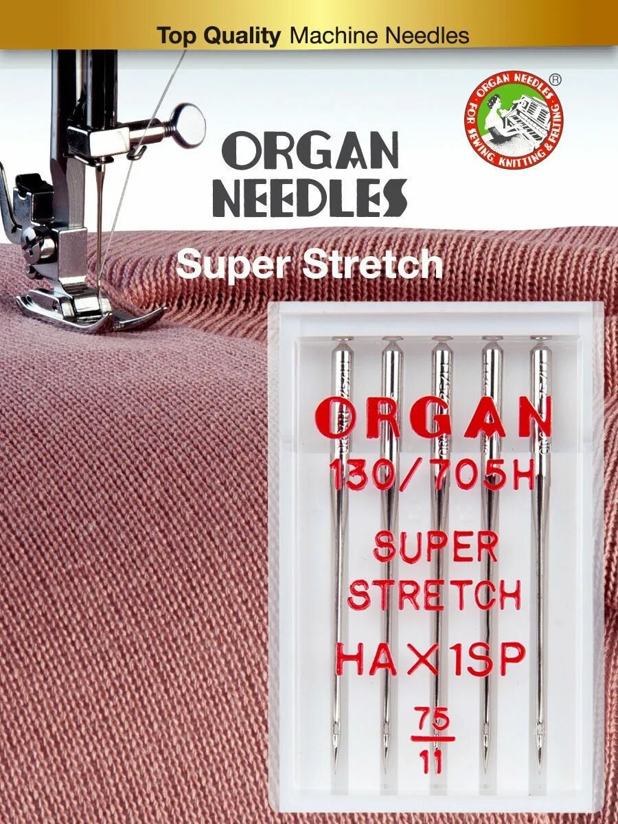 Иглы Organ супер стрейч 5/90. Игла супер стрейч для швейной машинки 75-90. Organ Needles иглы для швейных машин для трикотажа. Иглы орган супер стрейч 75.