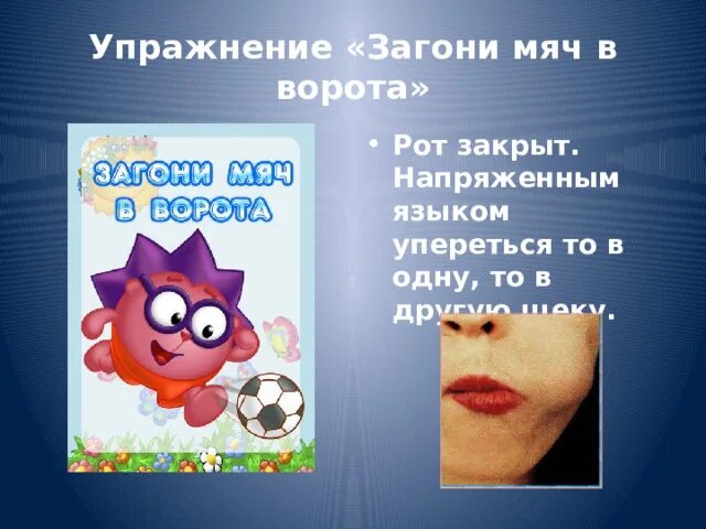 Артикуляционная гимнастика упражнение фут. Ол. Мораннон черные врата. Врата саурона. Грлзгые ворот геленджик.