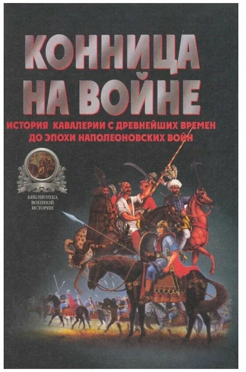 1618-1648 тридцатилетняя. тридцатилетняя война с 1618 по 1648 гг. фракийцы и даки. век машин энциклопедия. эпоха войн читать.