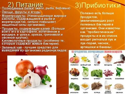 В бобовые содержится белок