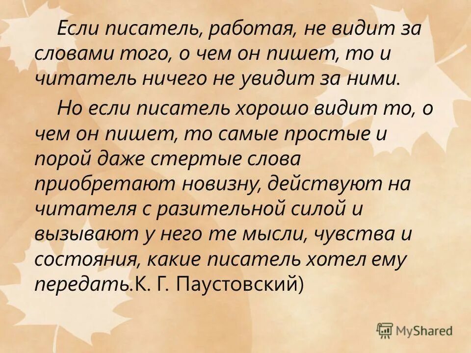Принцип лезвия оккама. Бритва оккама в управлении. Острой бритвой слова. Рисунки с фразами из песен. Острой бритвой слова.
