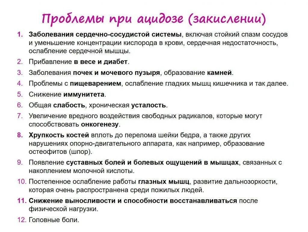 Для выведения молочной кислоты. Как избавиться от молочной кислоты. влияние молочной кислоты на мышцы. молочная кислота в организме человека. роль молочной кислоты в организме человека.