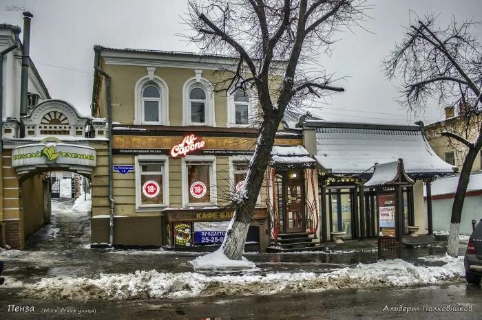 Московская 18 Пенза. Пенза Московская 18 организации. Улица Московская 18 в Пензе. Ул Московская 64 Пенза. Б московская 18