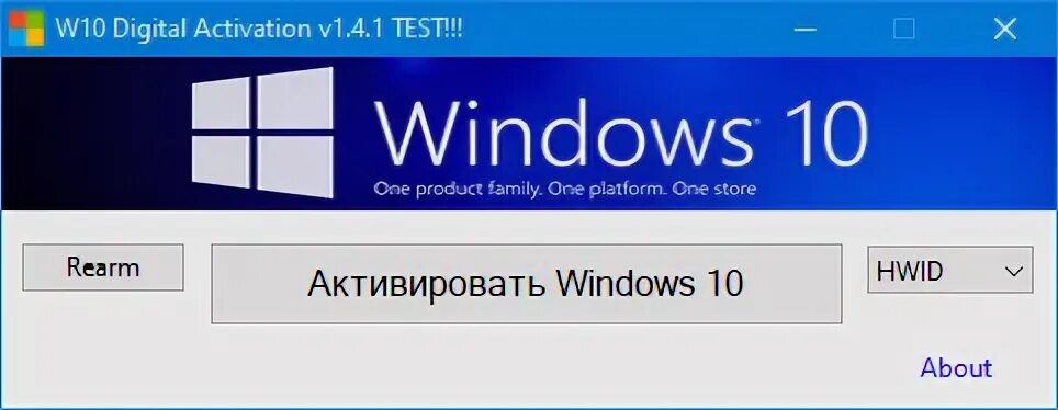 Активация 10