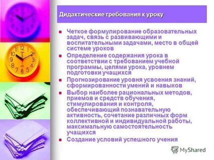 Каждый урок должен